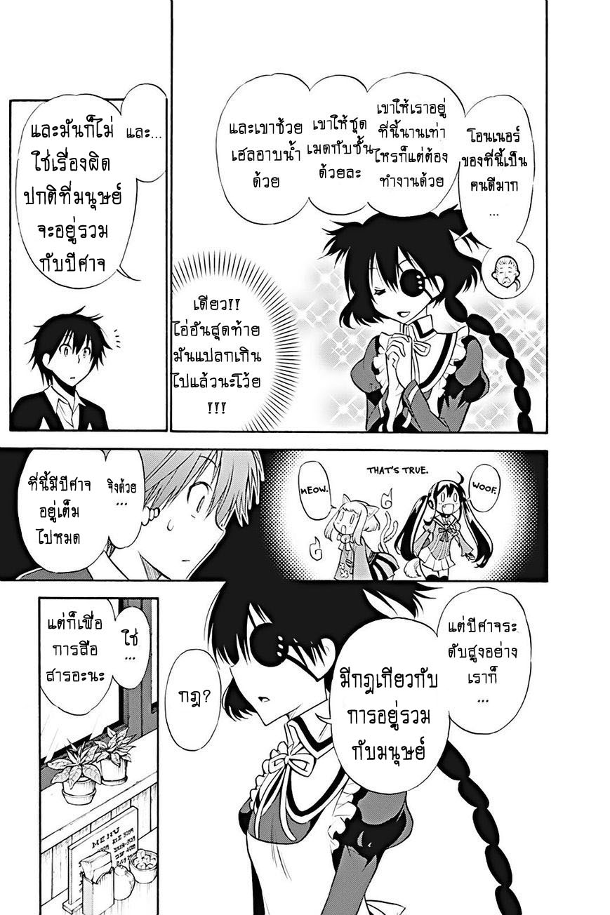 Kyou no Cerberus 12-ยอร์มุนกานดร์และเฮล