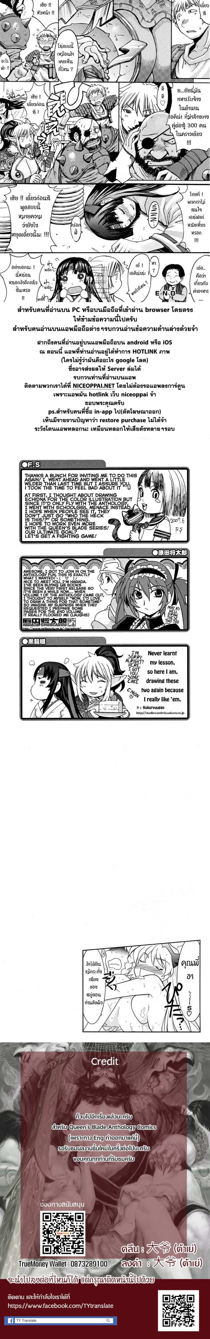 Queen's Blade Anthology Comics 17-17