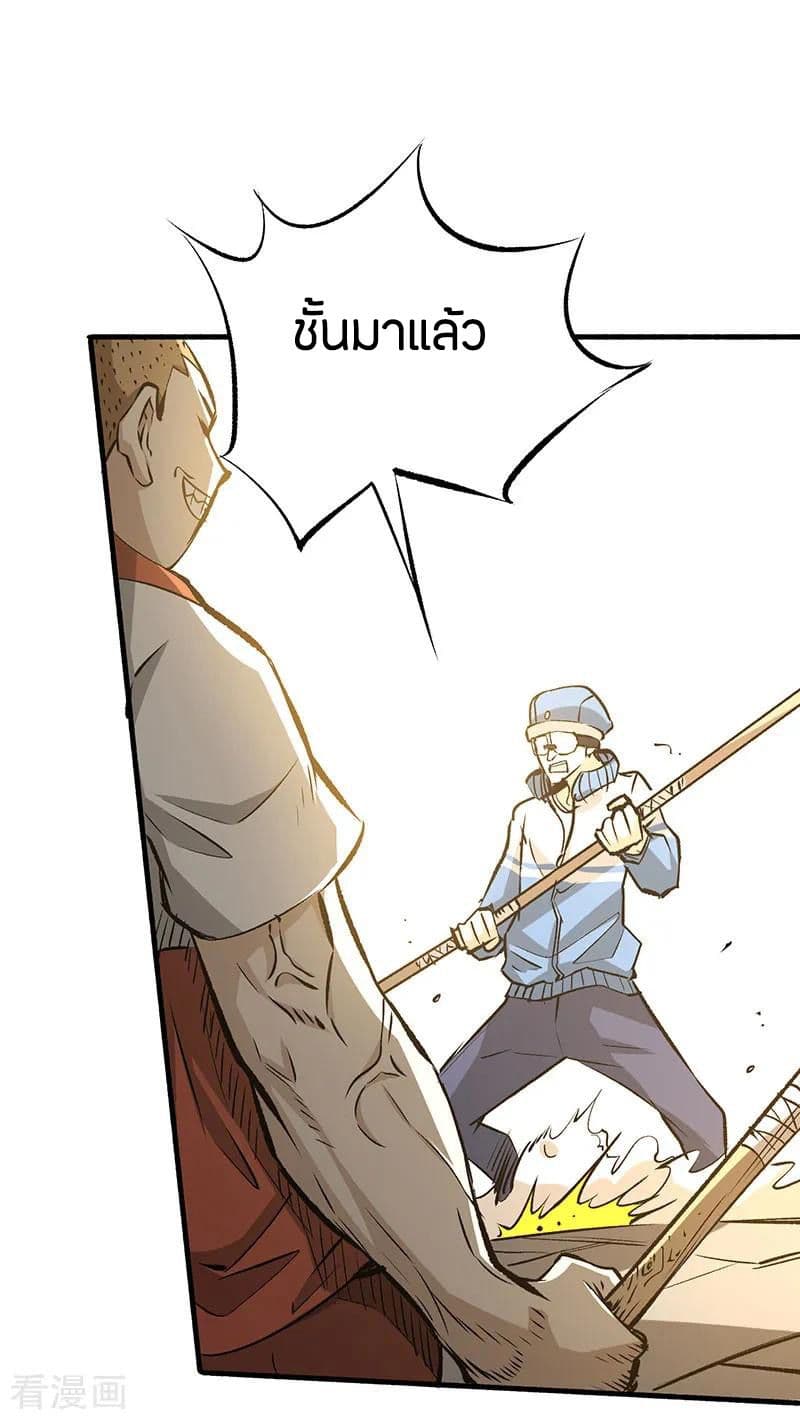 God Emperor of The City มหาเทพเซียนแห่งนคร 5-5