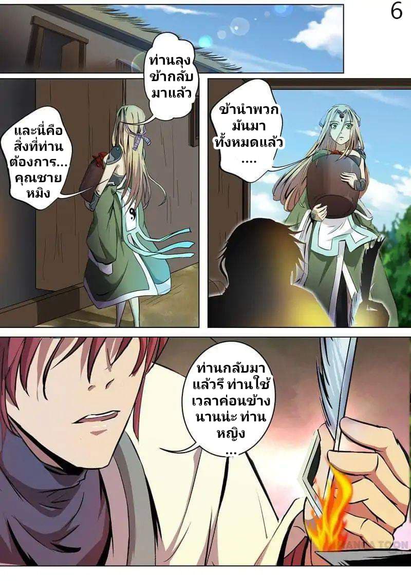 Surgical Swordsman 5-5