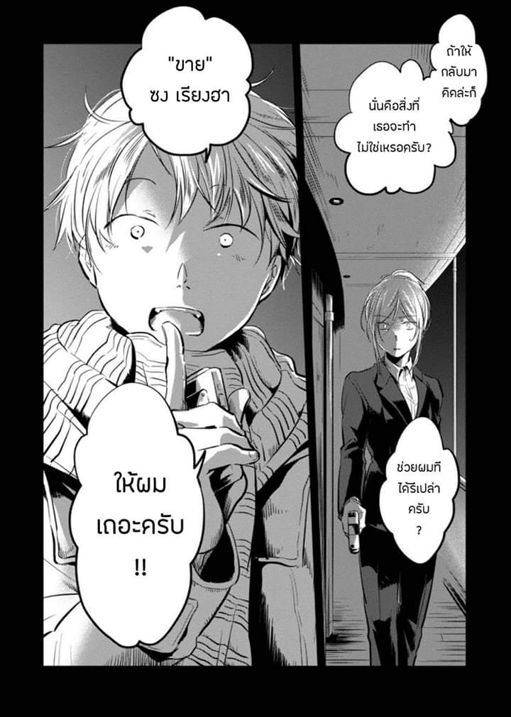 Koroshi Ai 21-Bullet