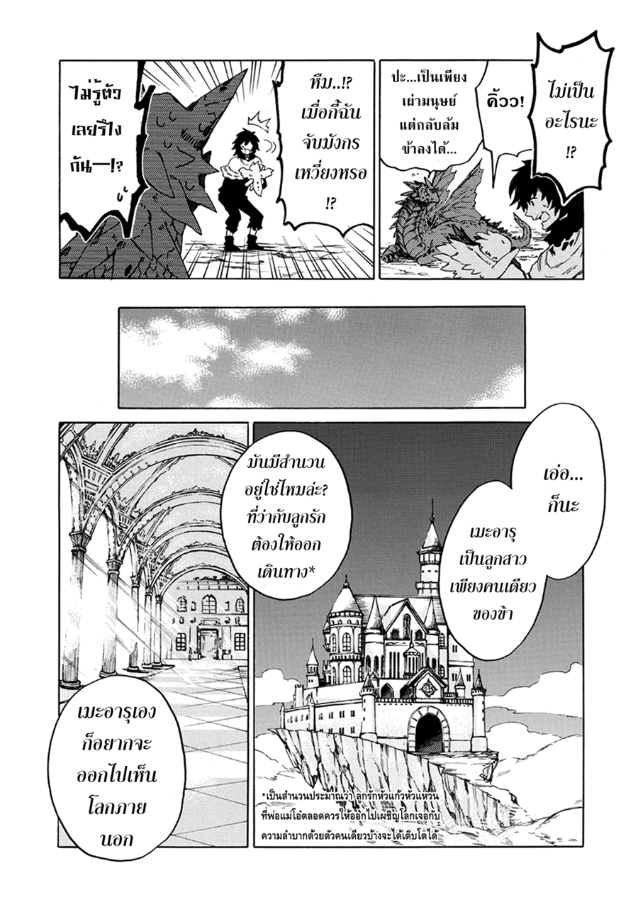 Sono Mono. Nochi ni... (Reboot) 4-4