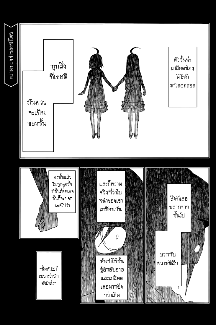 Busou Shoujo Machiavellianism 20-20