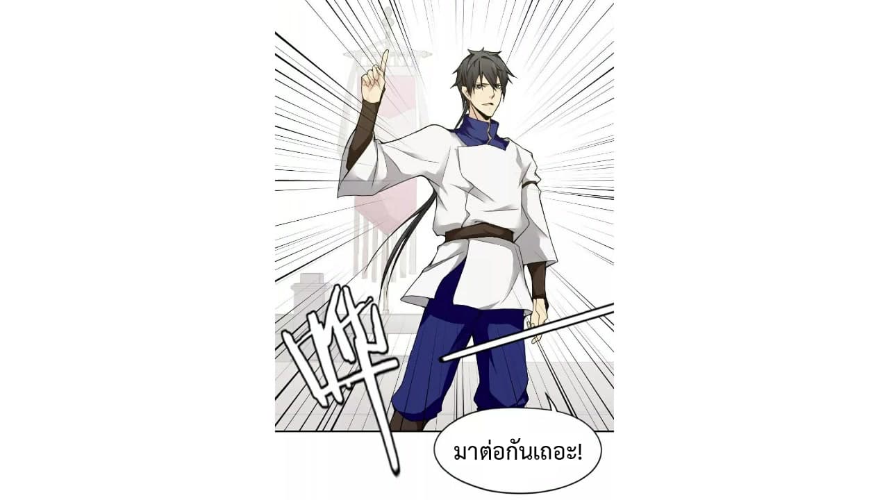Heavenly Emperor WuDi 23-23