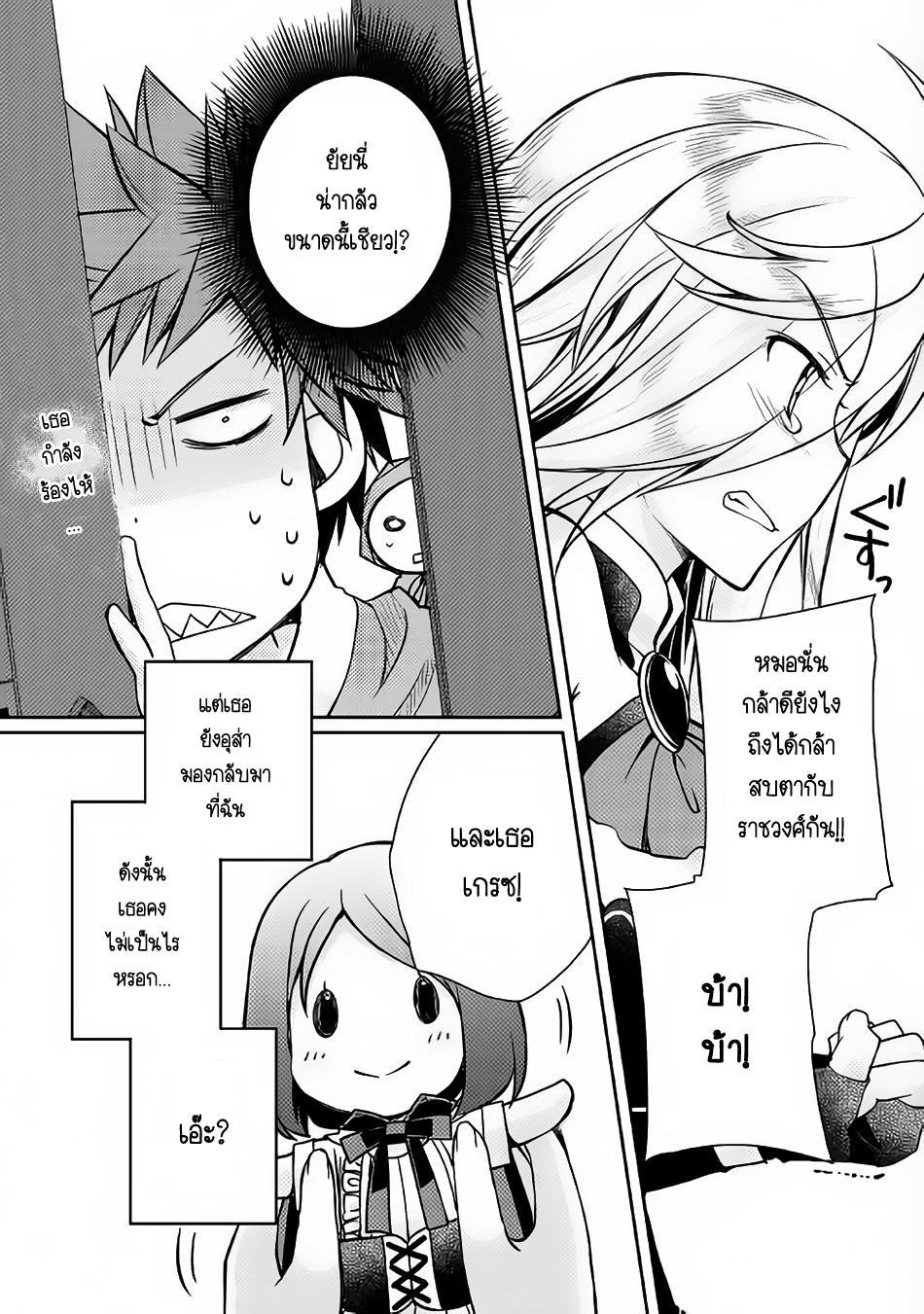 Yankee Wa Isekai De Seirei Ni Aisaremasu 7-7