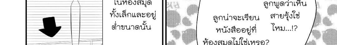 Tensei Ouji wa Daraketai ได้เกิดใหม่เป็นเจ้าชายทั้งที แต่ดันอยากขี้เกียจซะงั้น!? 14-14