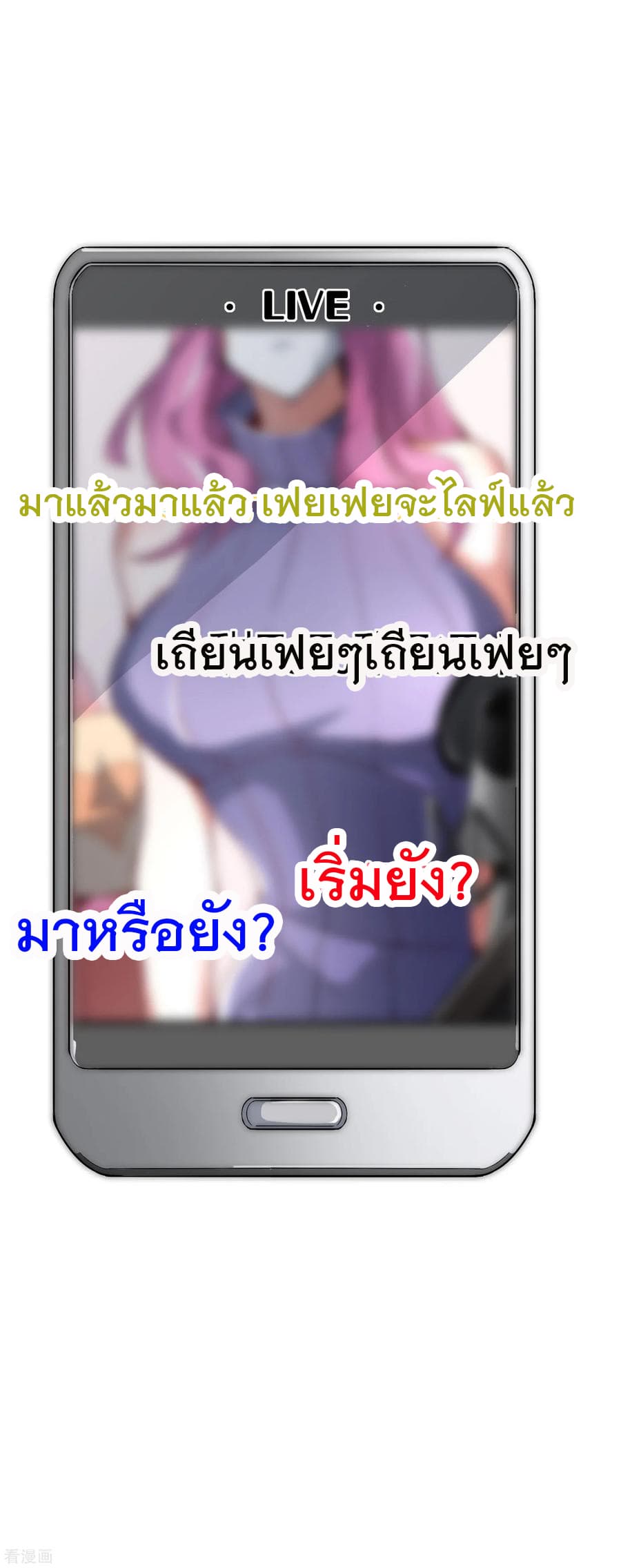 I am The Richest  in The World ข้านี่แหละจะรวยที่สุดในโลก! 15-15