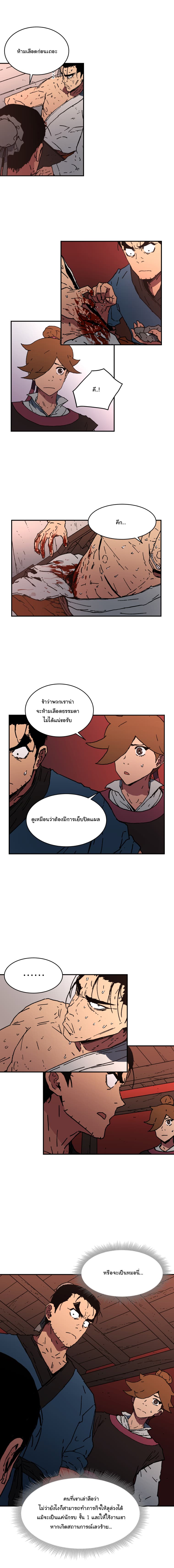 Peerless Dad ปะป๊าไร้พ่าย 41-41