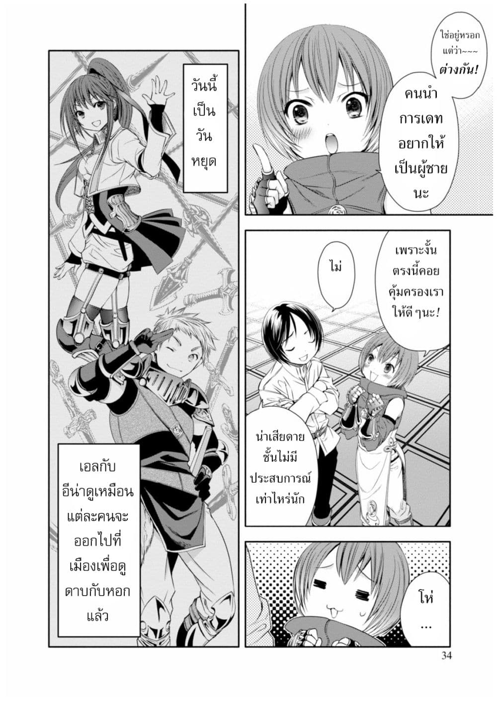 Hachinan tte, Sore wa Nai Deshou! 7-นางเอกสายโลลิ