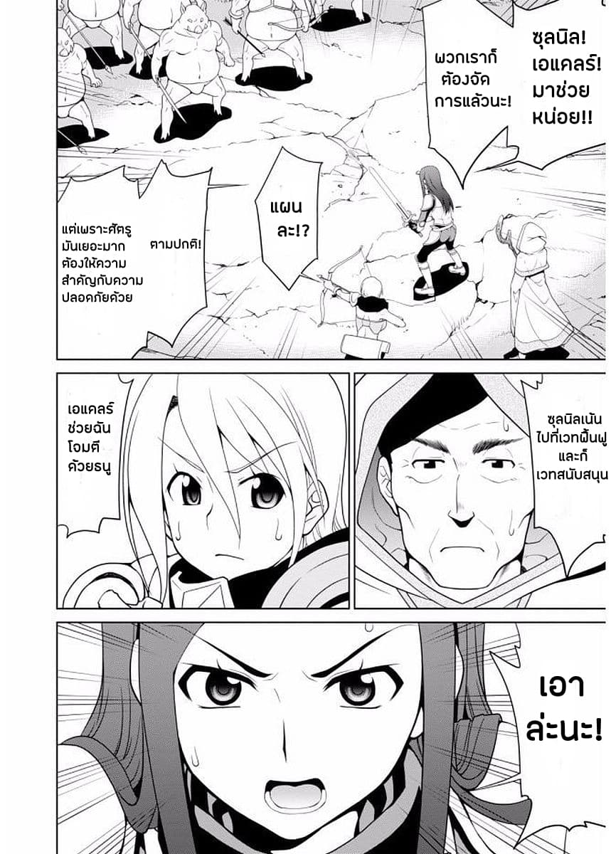 Legend (Takano Masaharu) 10-10