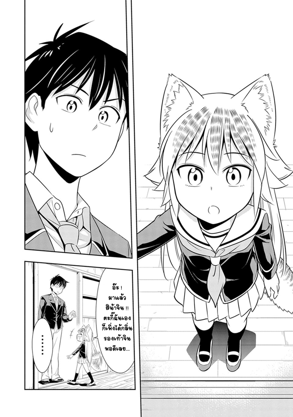 Murenase! Shiiton Gakuen 18-คำสารภาพ