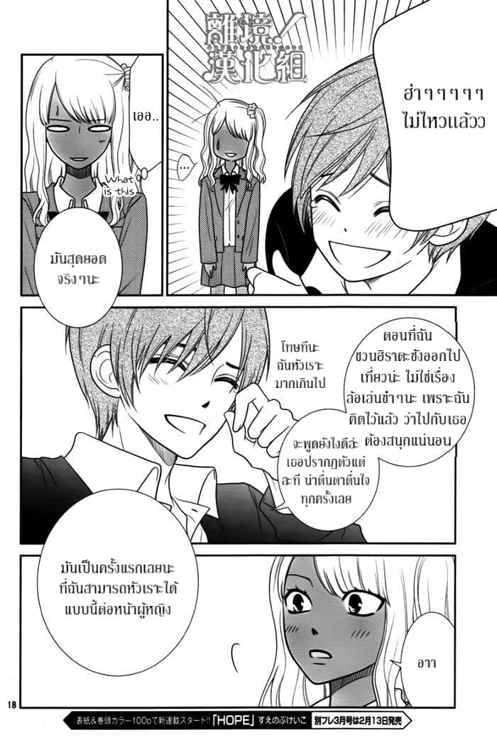 Seishun Otome Banchou! 2.1-2.1