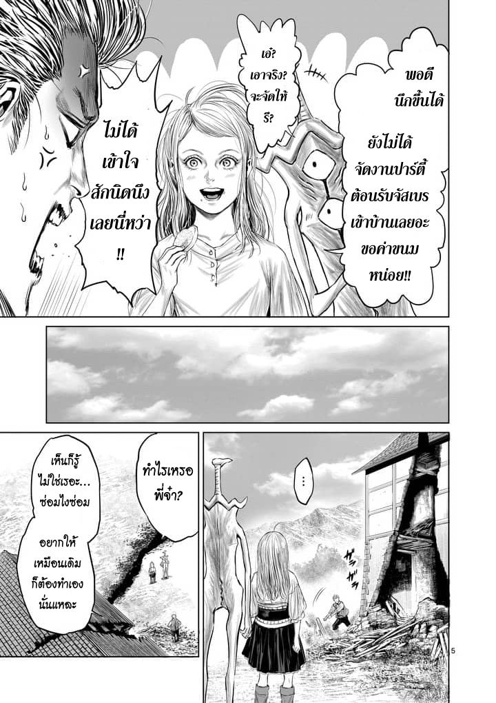 Jyaken San wa Sugu Bureru 5-5