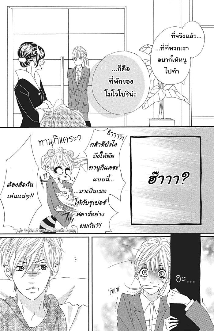 The Maid at my House 1-1
