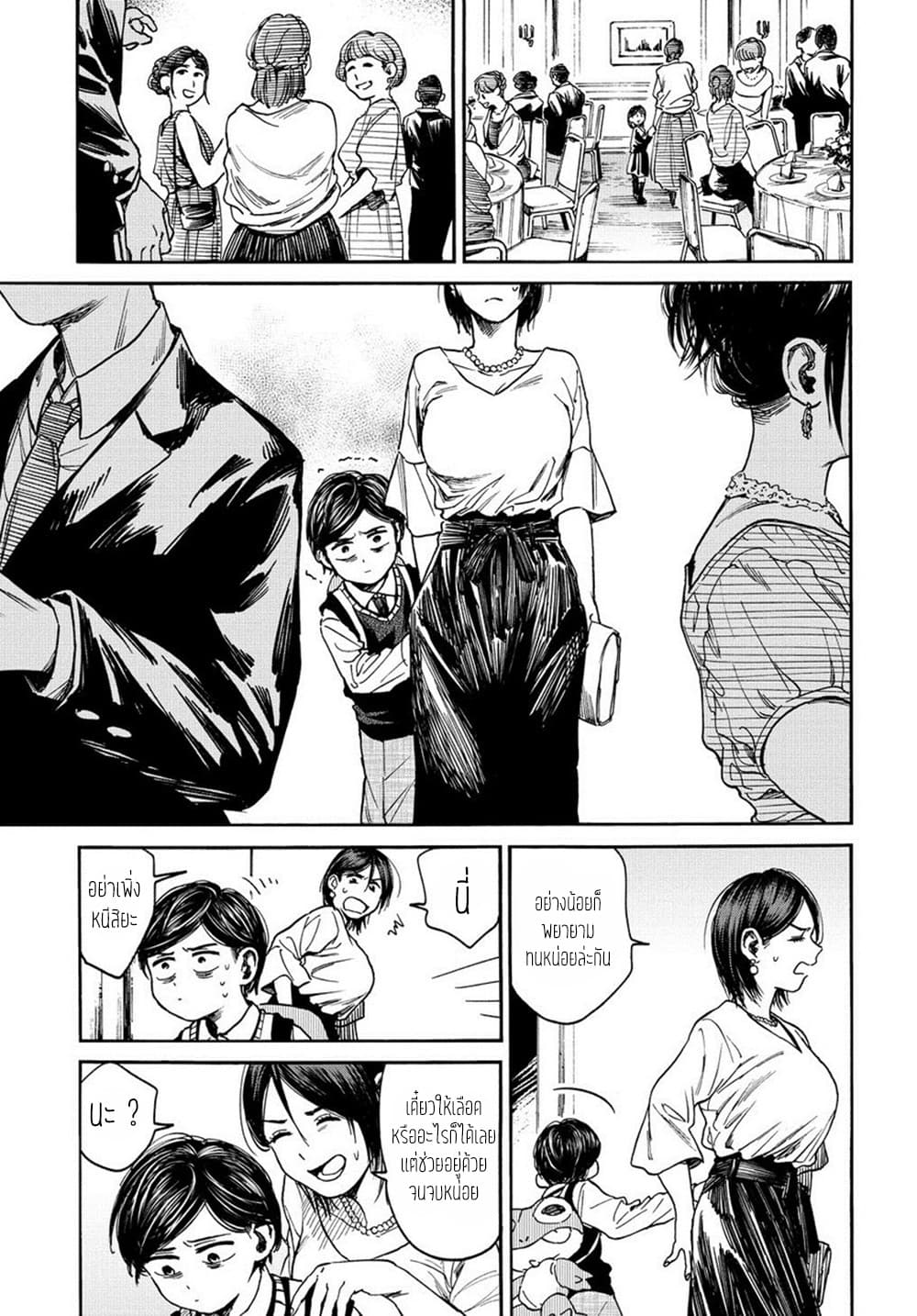 A Boy's Scar 4-4