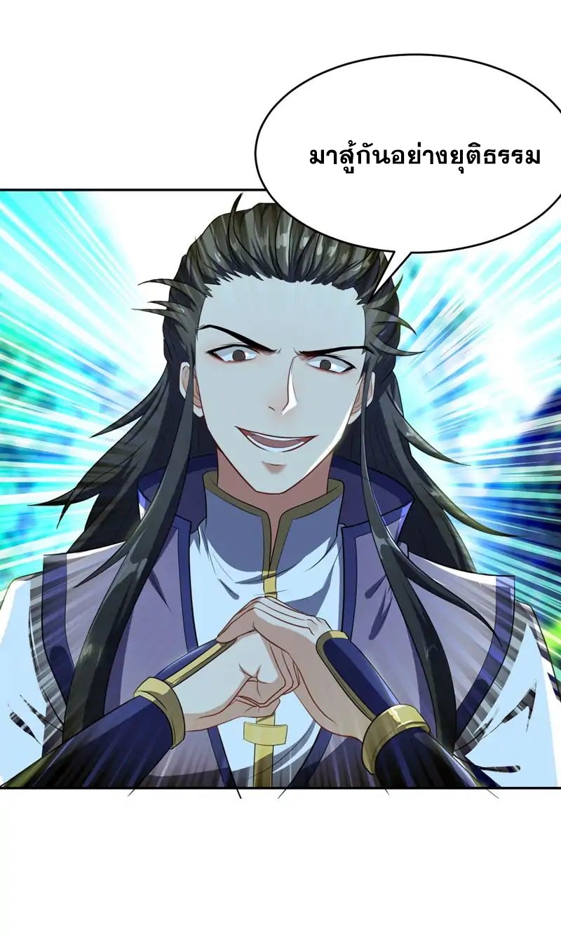 Rise of The Demon King รุ่งอรุณแห่งราชาปีศาจ 1-1