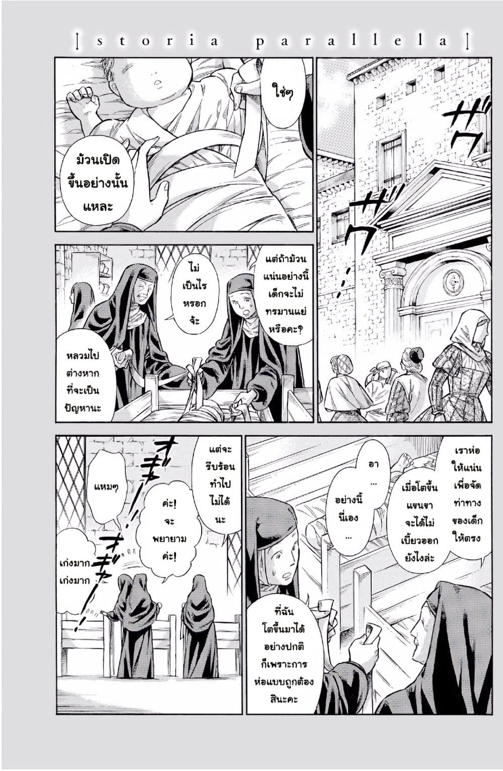 Arte 30-เรื่องส่วนตัว (1)