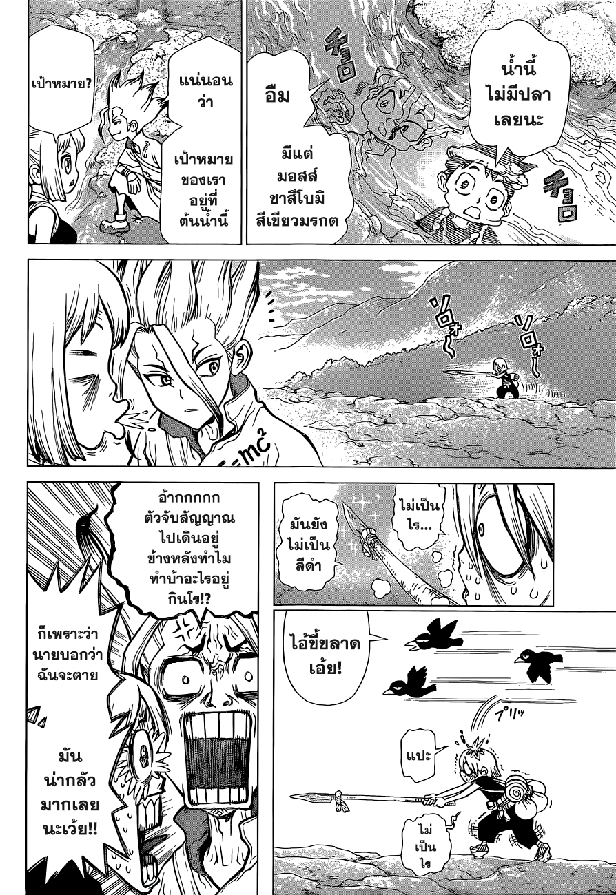 Dr.Stone 30-Death Green