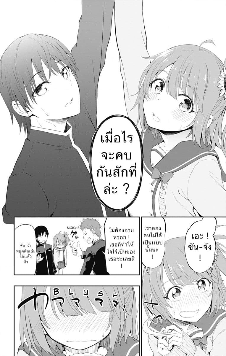 Ore wo Suki Nano wa Omae Dake ka yo 1-ตัวตนปลอมที่ซ่อนไว้
