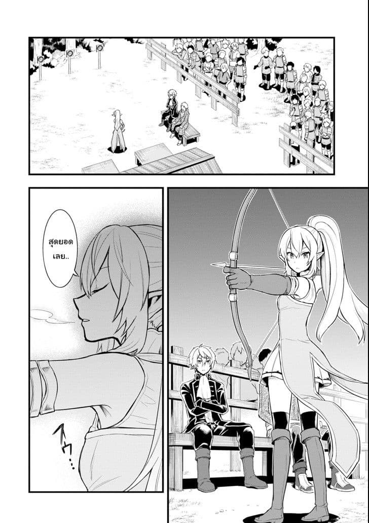 Oda Nobunaga to Iu Nazo no Shokugyo ga Mahou Kenshi yori Cheat Dattanode, Oukoku wo Tsukuru Koto ni Shimashita 6-ตระกูลหนึ่งในแคว้นที่ใหญ่ที่สุด