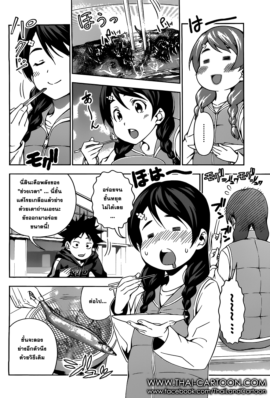 Shokugeki no Soma 95-การต่อสู้ที่ห้อมล้อม "ช่วงเวลา"