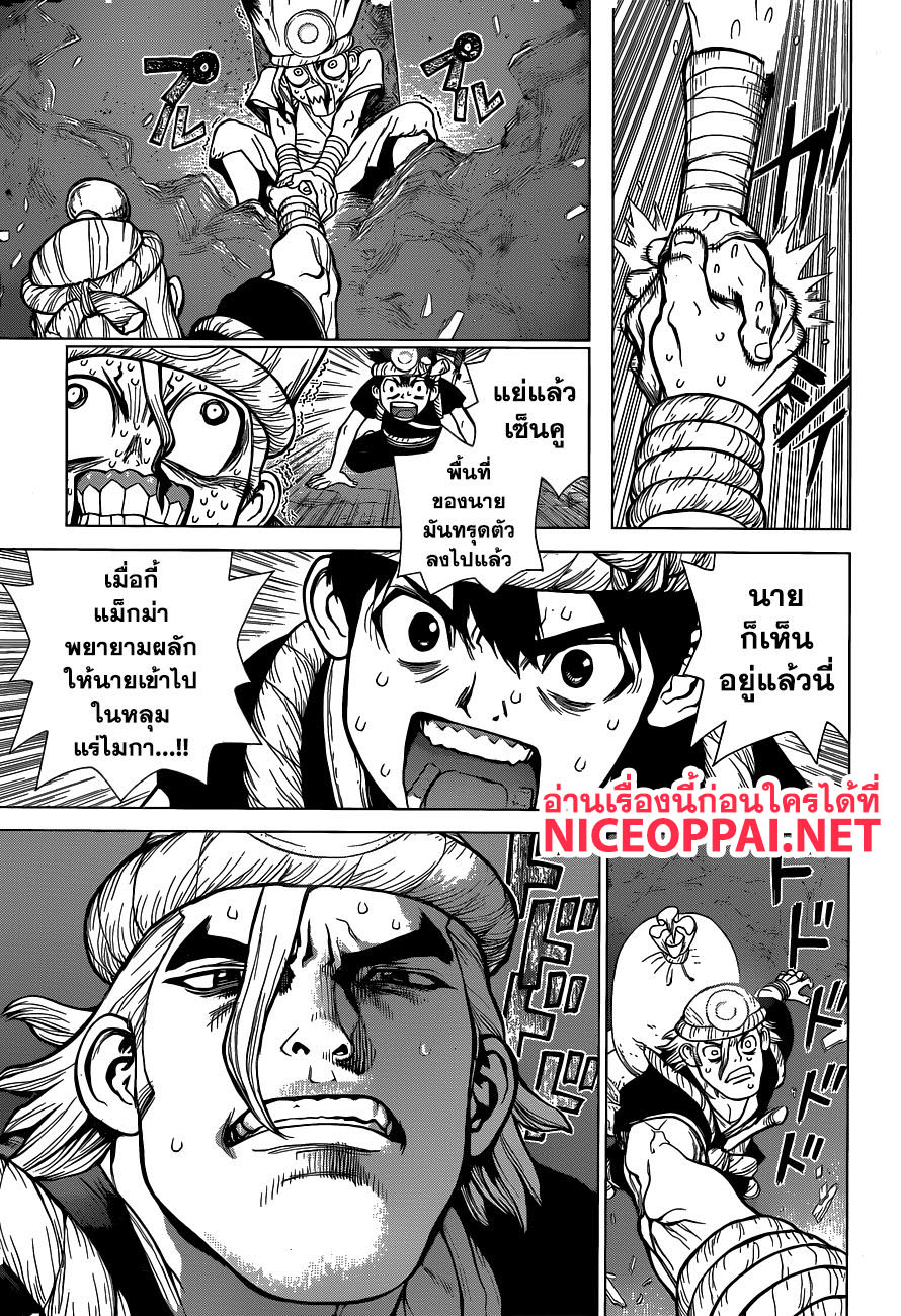 Dr.Stone 55-TREASURE DUNGEON PUSH START