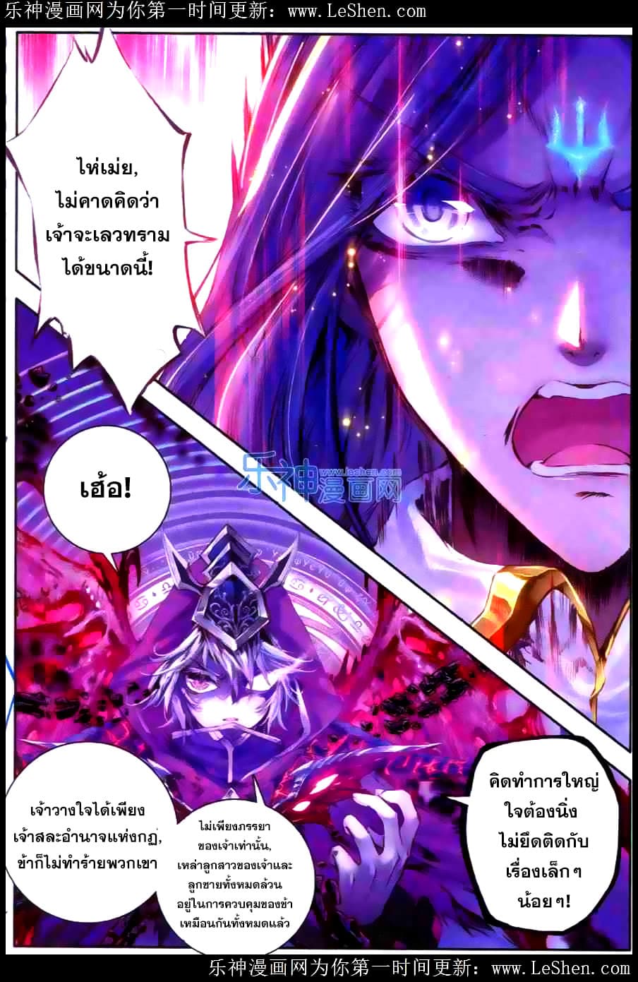Douluo Dalu - Legend Of The Gods' Realm ตำนานแดนเทพ 19.1-19.1