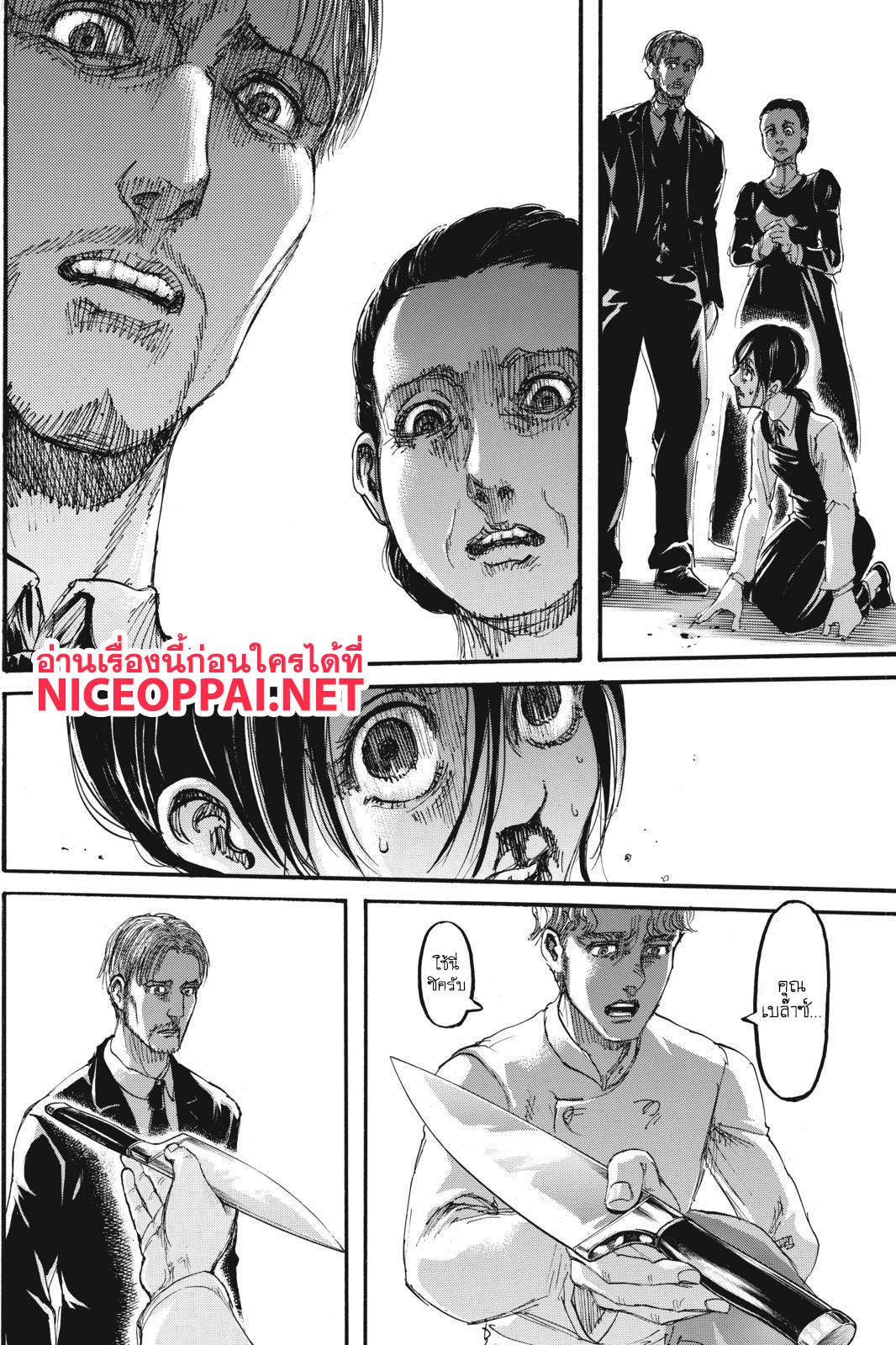 Attack on Titan 111-ธิดาแห่งพงไพร