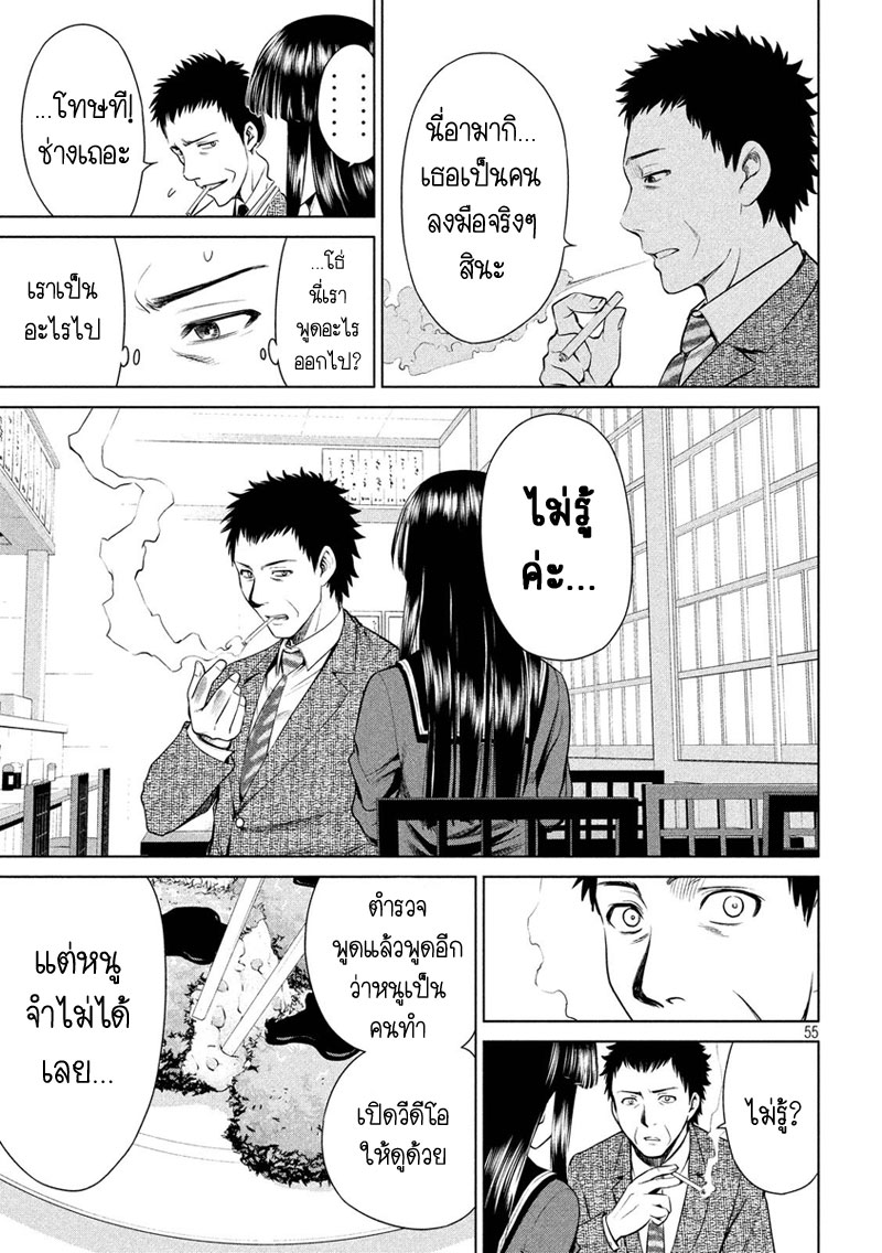 Satanophany 1-อามากิ จิกะ