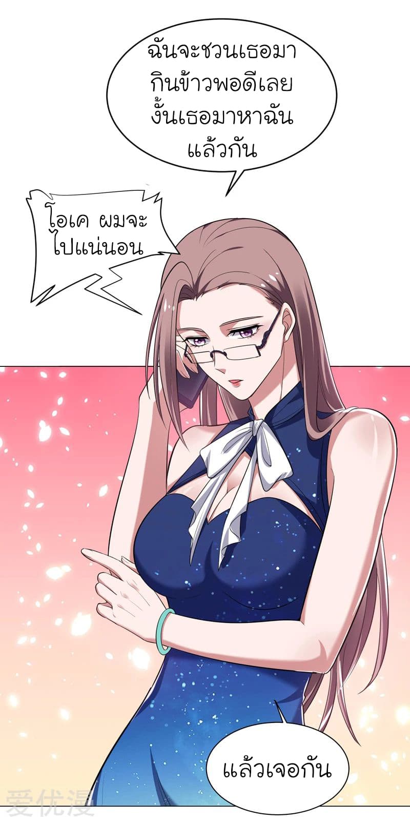 Picking up a School Beauty to Be Wife จับสาวสวยในโรงเรียนมาเป็นเมีย 64-64