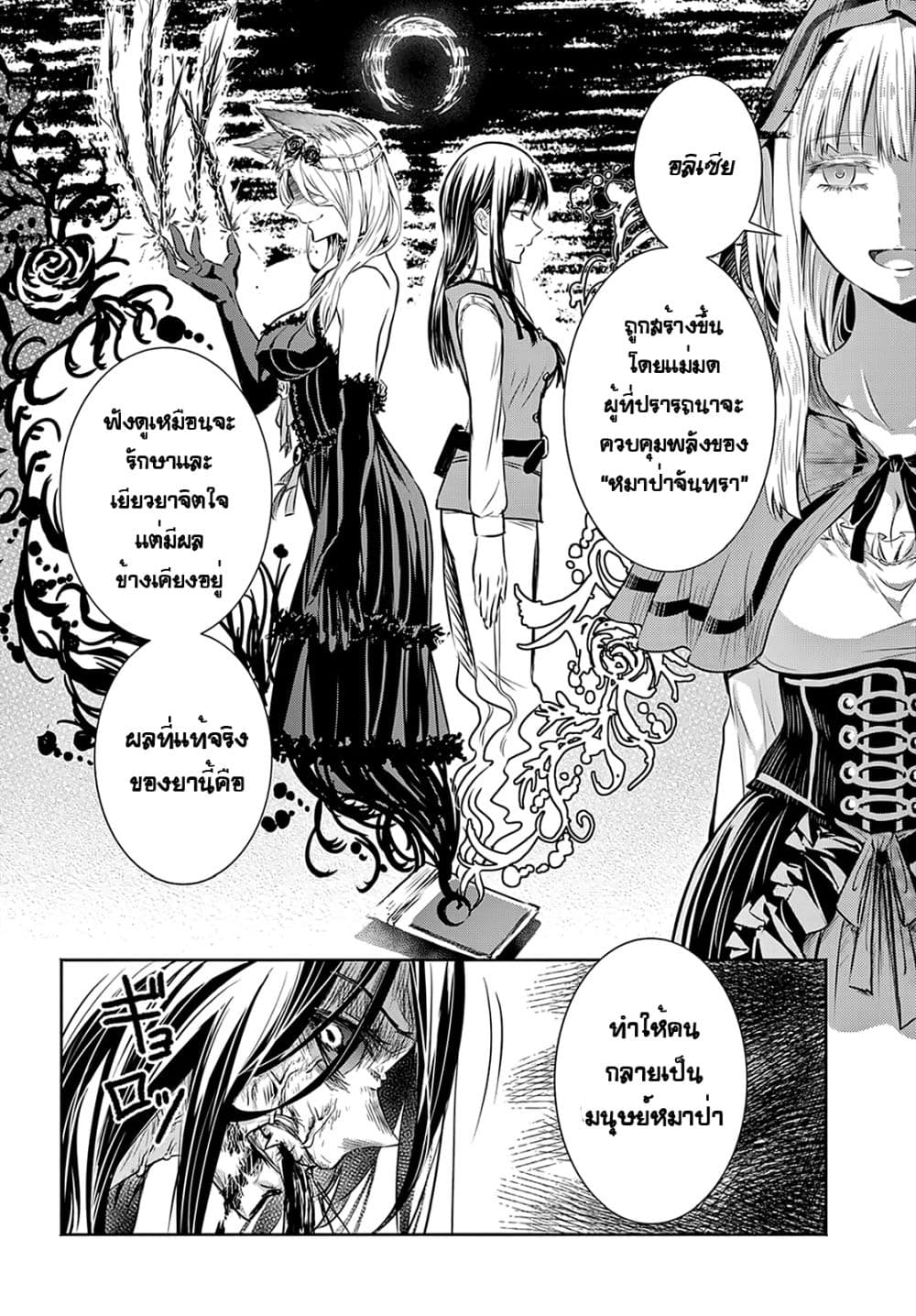Scarlet 4-4