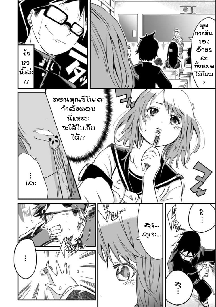 Tsun Tsun 2-ยางลบ
