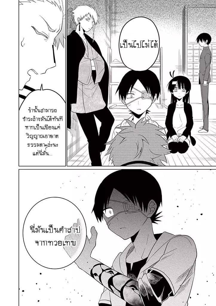 Aoki Fuchi no Hako 23-23