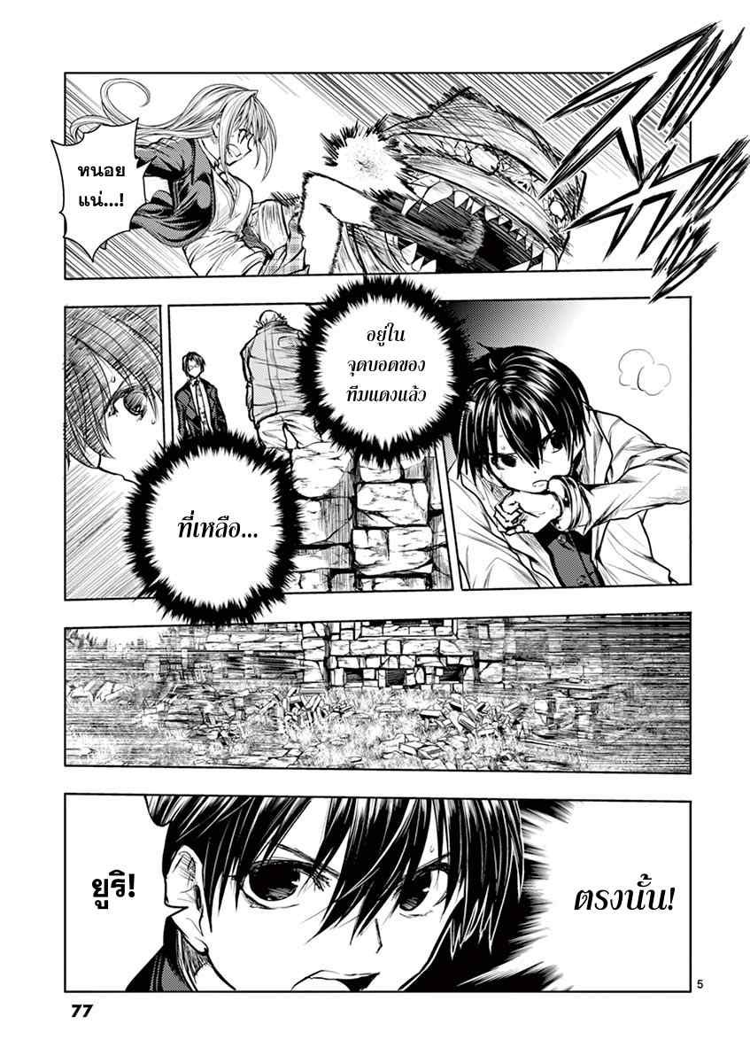 Battle in 5 Seconds After Meeting 31-การต่อสู้ของทั้งสอง