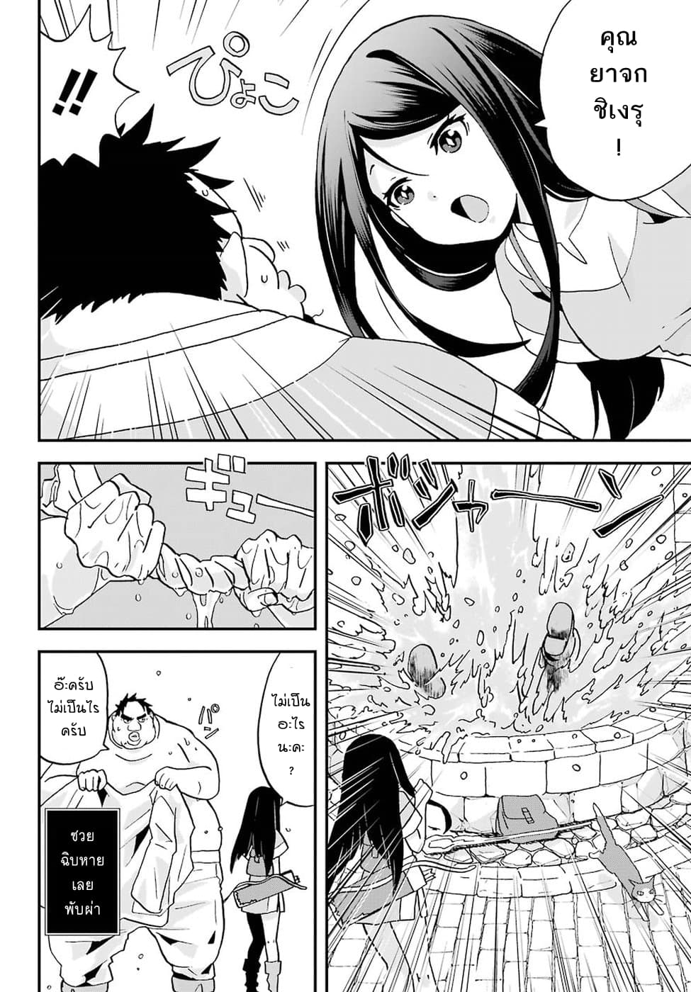 Busamen Gachi Fighter 2-เมือง