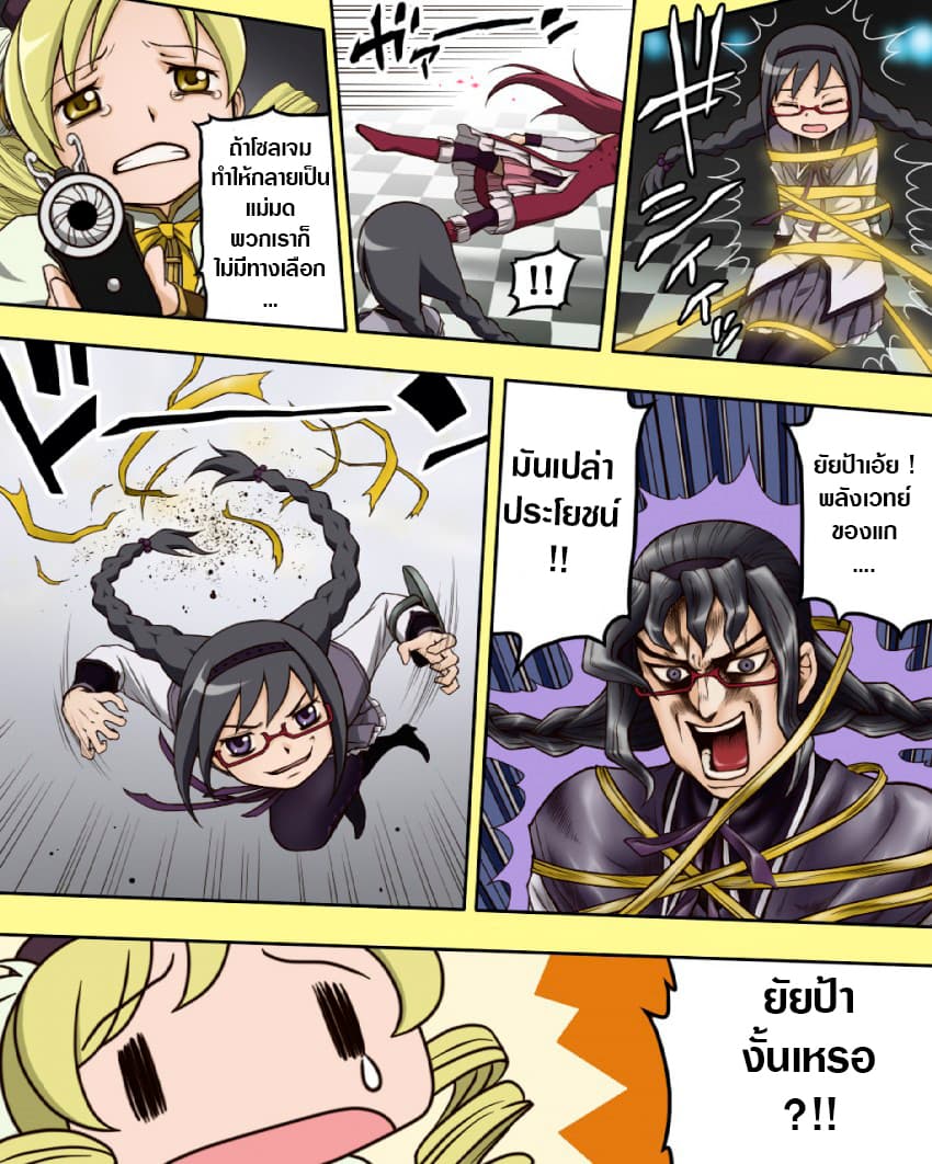 Jojoka☆Magica 2-ตอนที่ 4-8