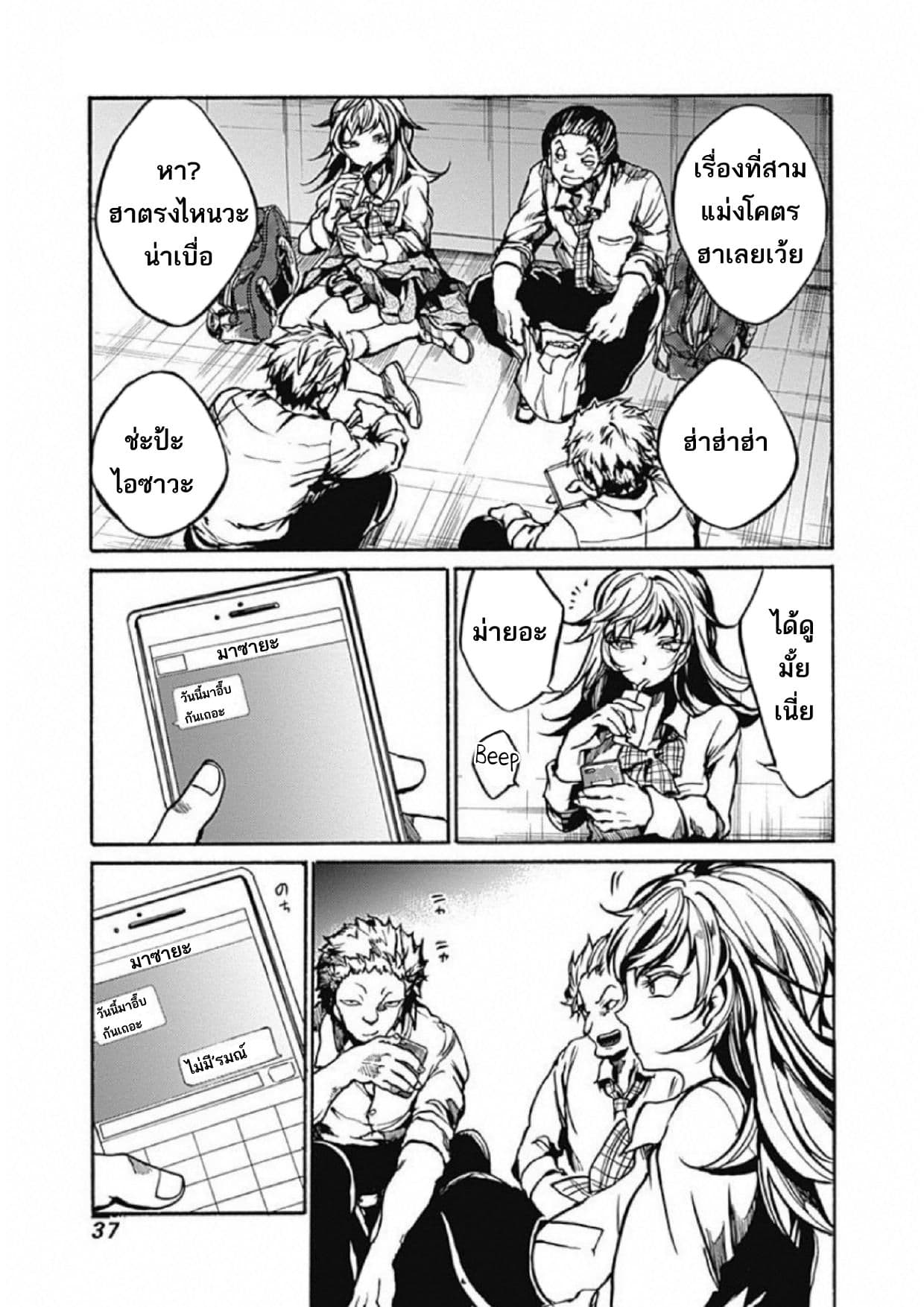 Koko wa Ima kara Rinri desu. จากนี้จะเข้าสู่บทเรียนวิชาจริยศาสตร์ 1-1