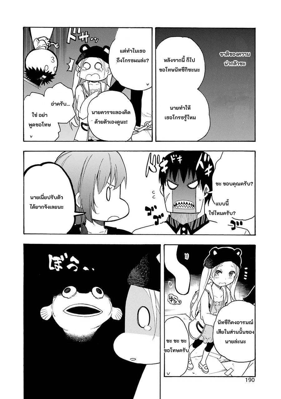 Ikusa x Koi 9-9