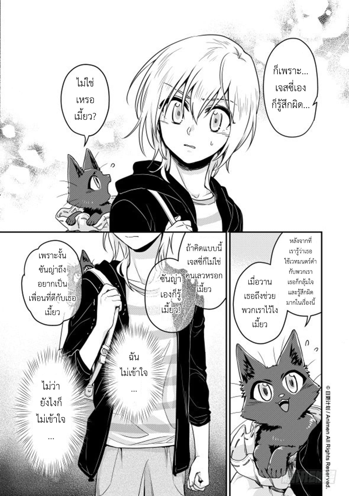 Magic Marriage 13-หนทาง
