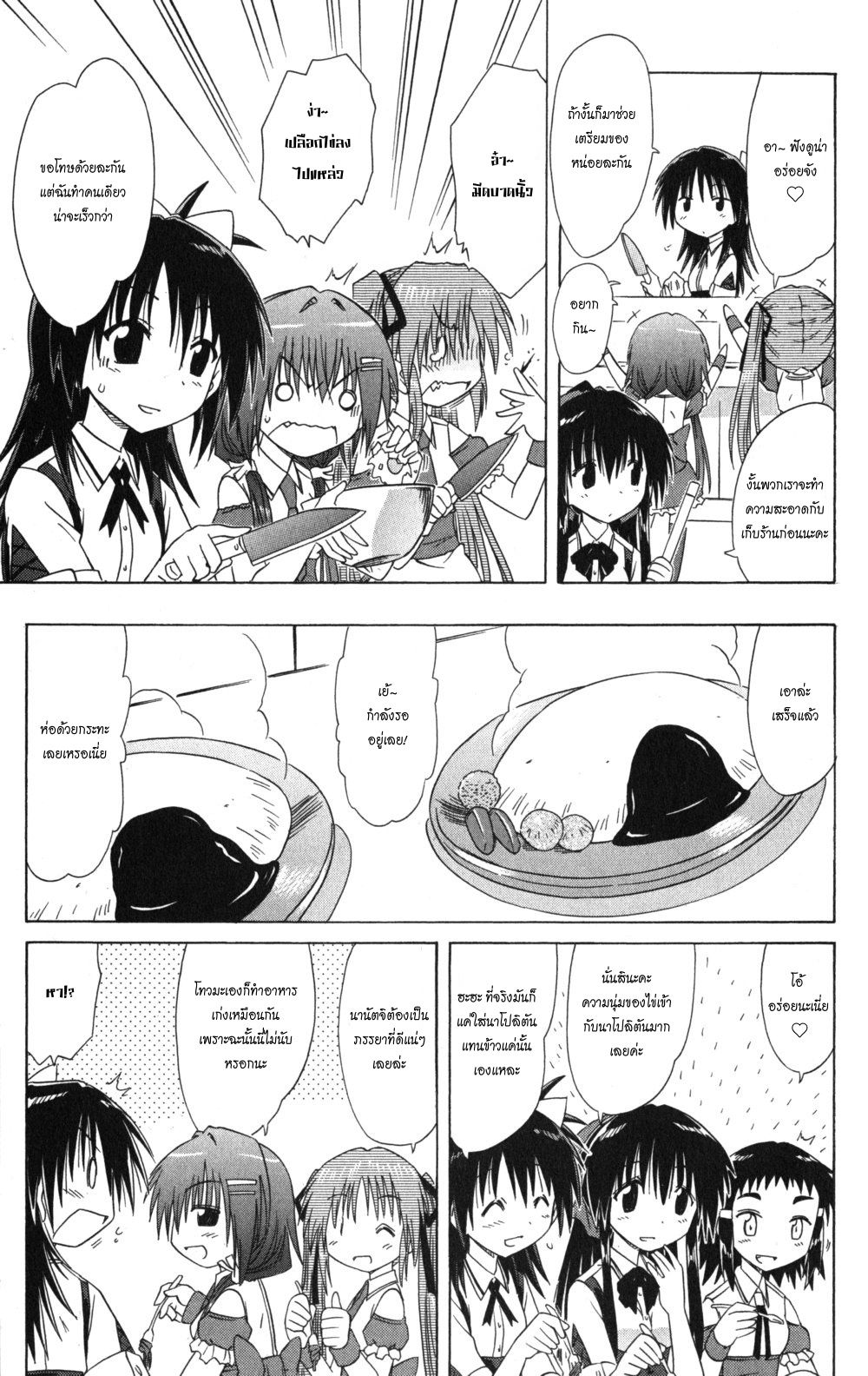 Cafe Detective Club 10-วันที่ฝนพรำ