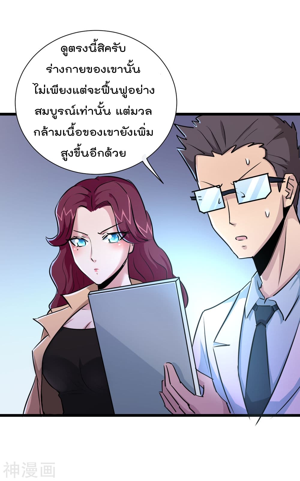 The Bodyguard of Harem ฮาเร็มนี้ของผมนะค้าบ 34-34