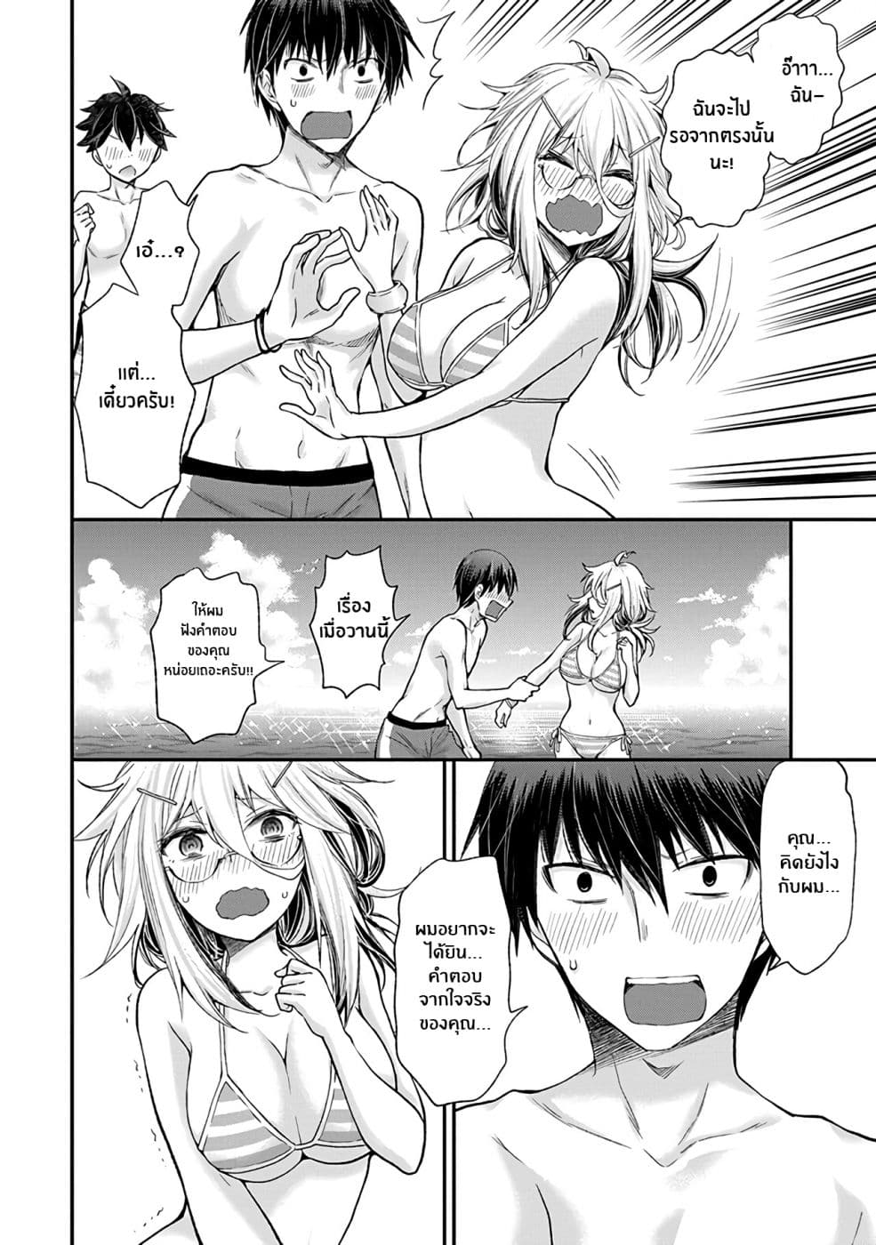Shingeki no Eroko-san 6-ขอบคุณนะ ฤดูร้อน ที่ทำให้ฉันได้เห็นหนุ่ม ม.ปลาย ในชุดว่ายน้ำที่ฉันปรารถนา!