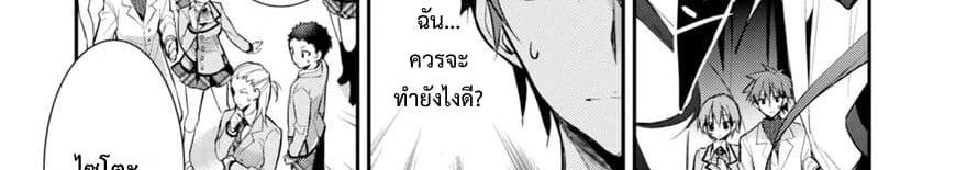 Maou na Ano Ko to Murabito A 24-24