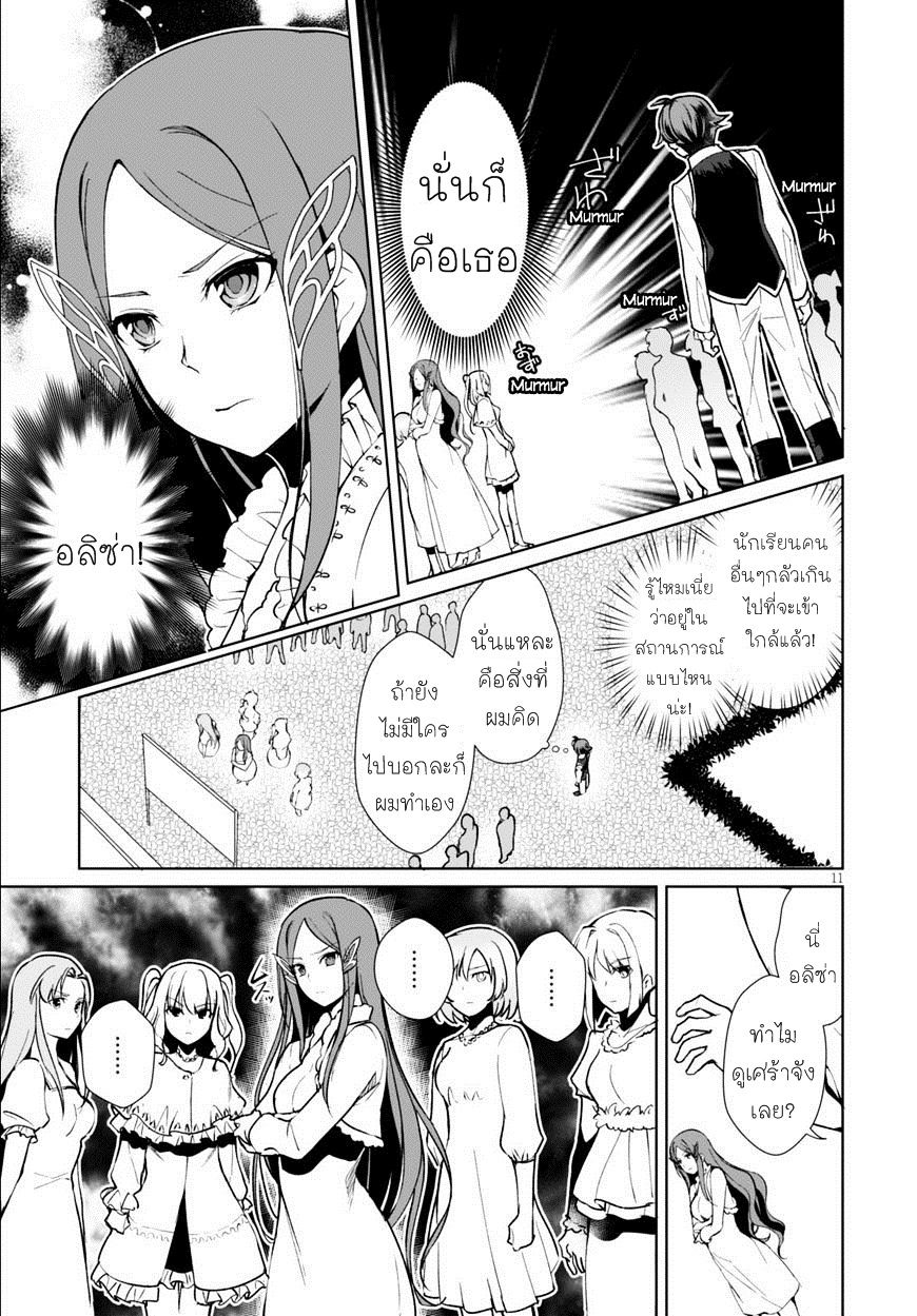 Botsuraku Youtei Nanode, Kajishokunin wo Mezasu 5-5