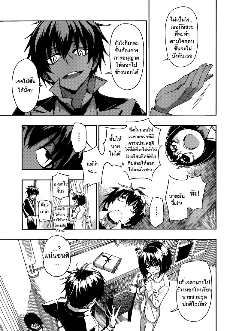 Busou Shoujo Machiavellianism 2-2