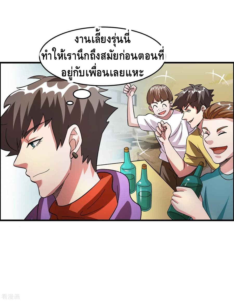 Become God Merchant in The Other World ข้ามต่างโลกเพื่อเป็นพ่อค้าเทพสุดมั่งคั่ง 26-26