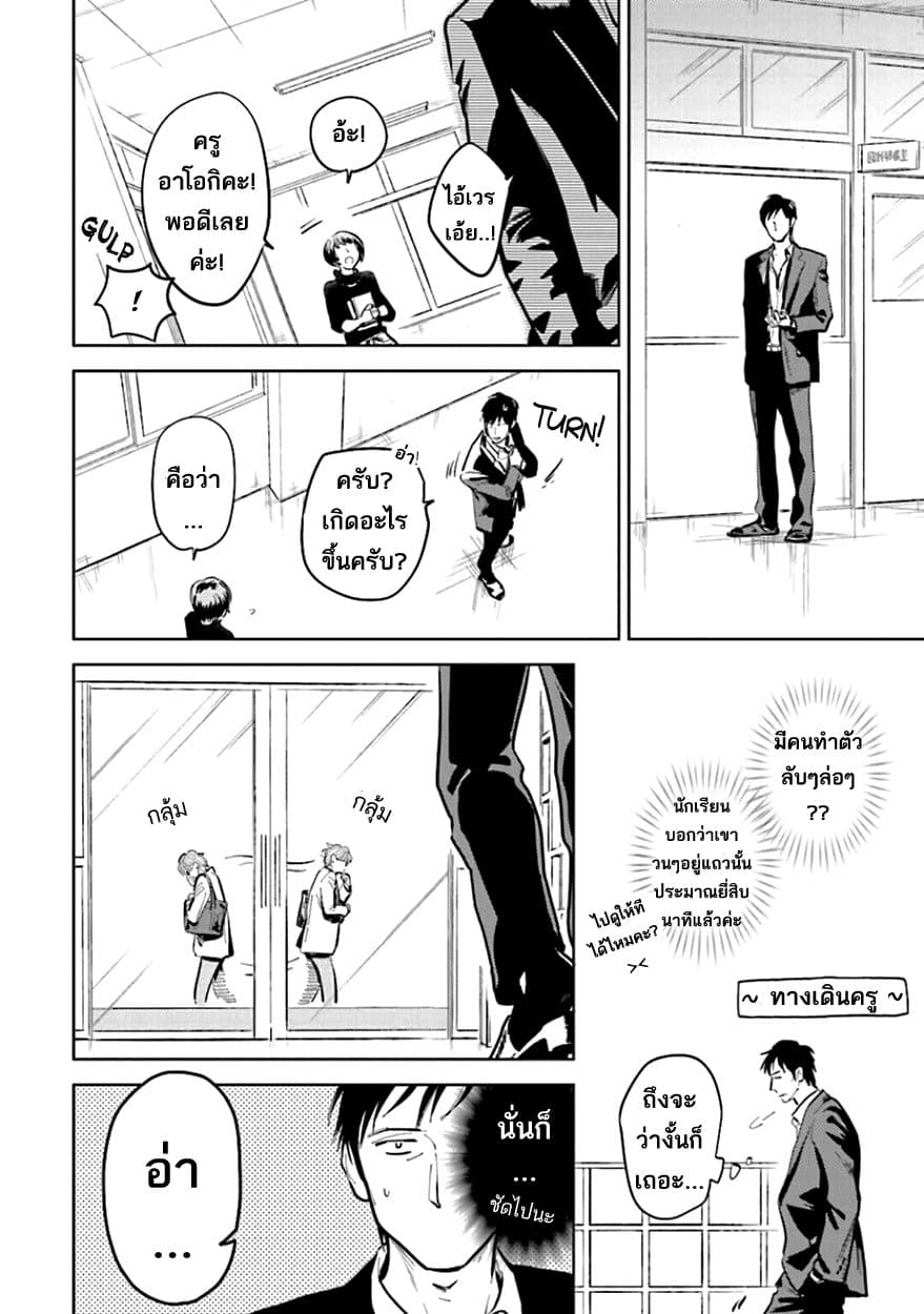 Oni to Tengoku 9-9