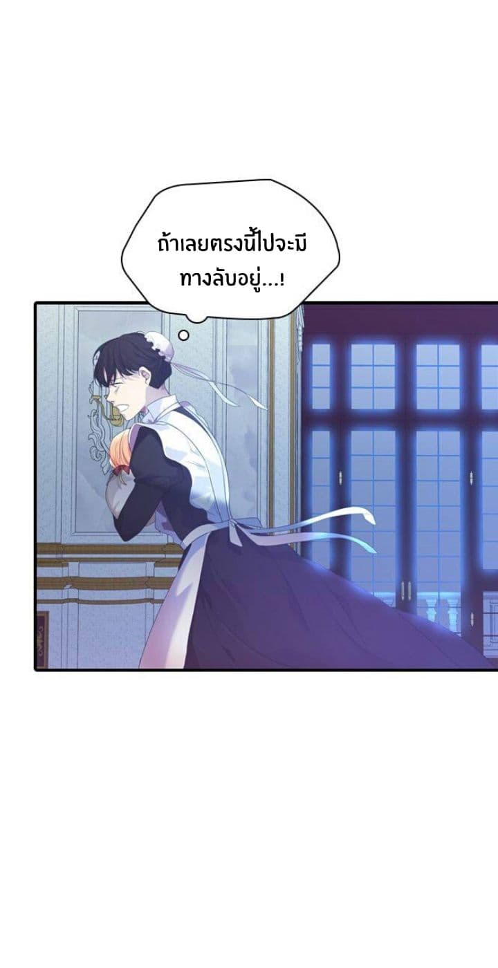 The Youngest Princess 3-3