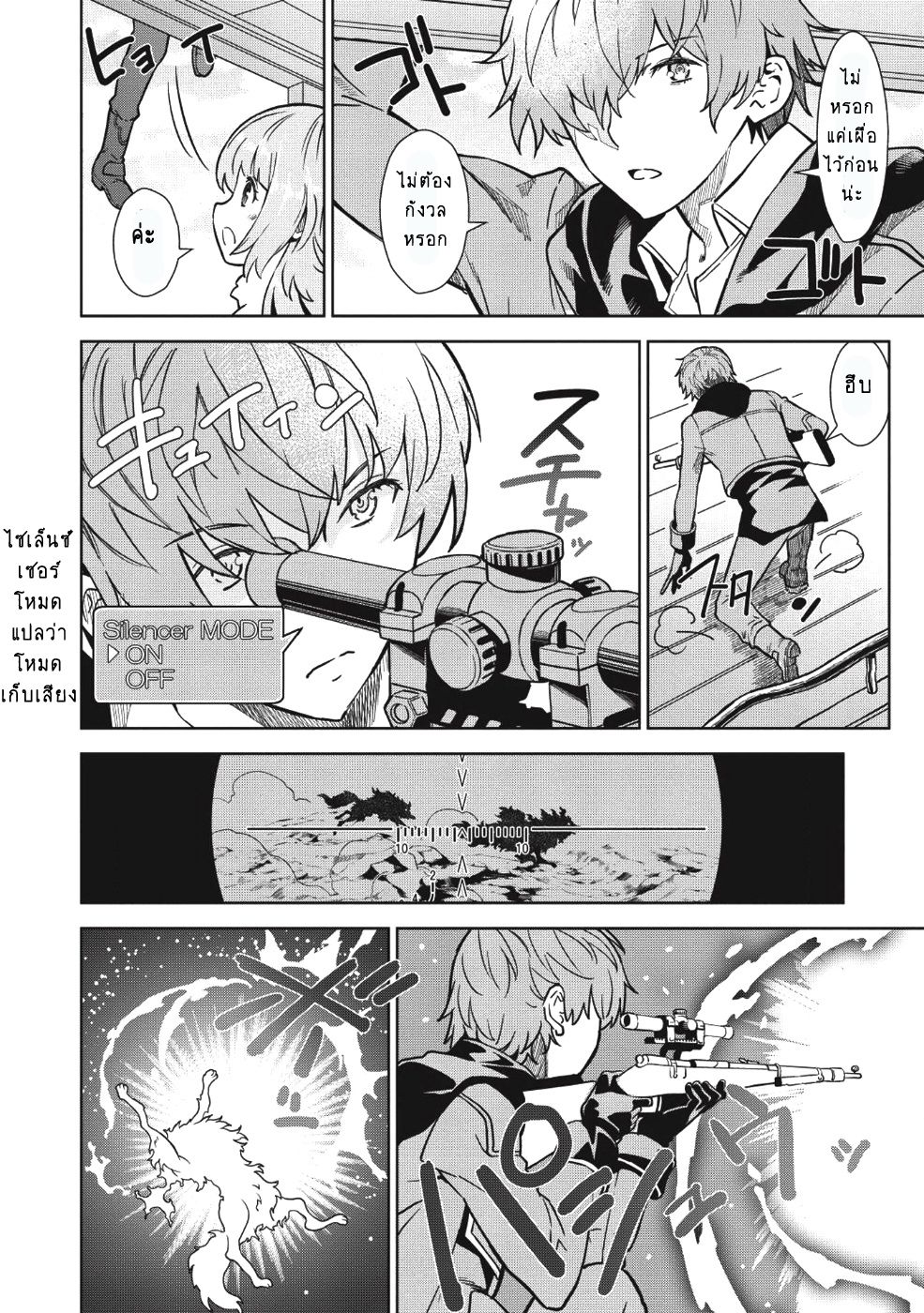 Magan to Dangan o Tsukatte Isekai o Buchinuku! 1-1