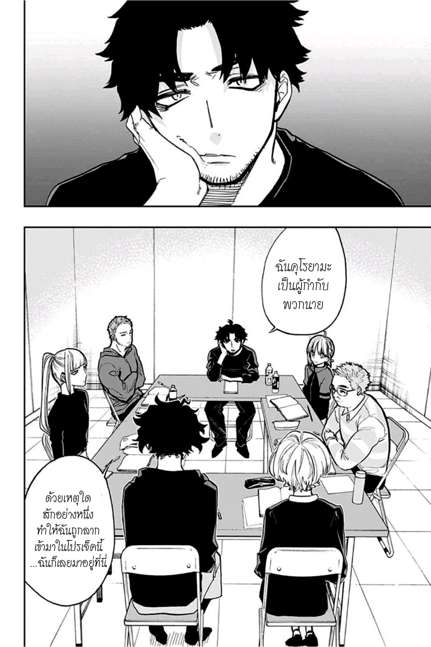 ACT-AGE 66-เงื่อนไขของอาริสะ